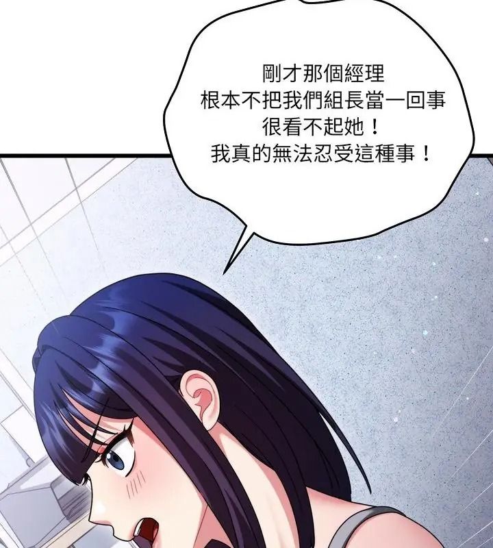 虎爛也沒關係第11話