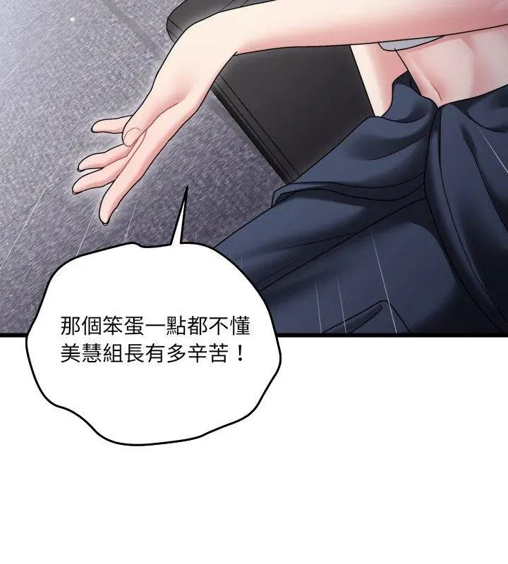 虎烂也没关係第11話