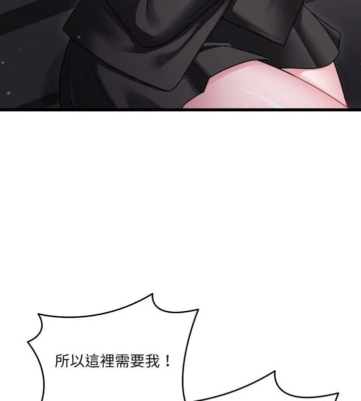 虎烂也没关係第11話