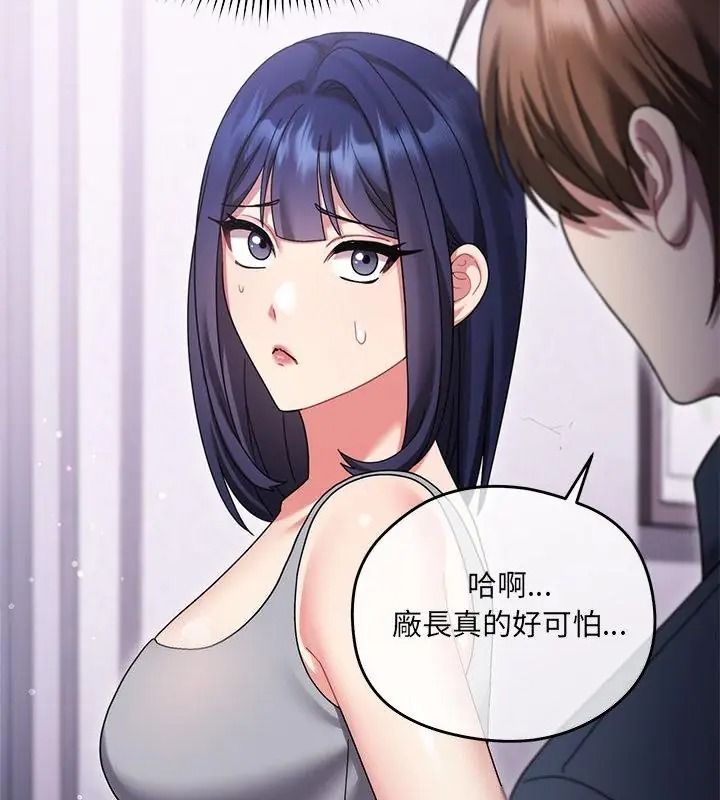 虎烂也没关係第11話