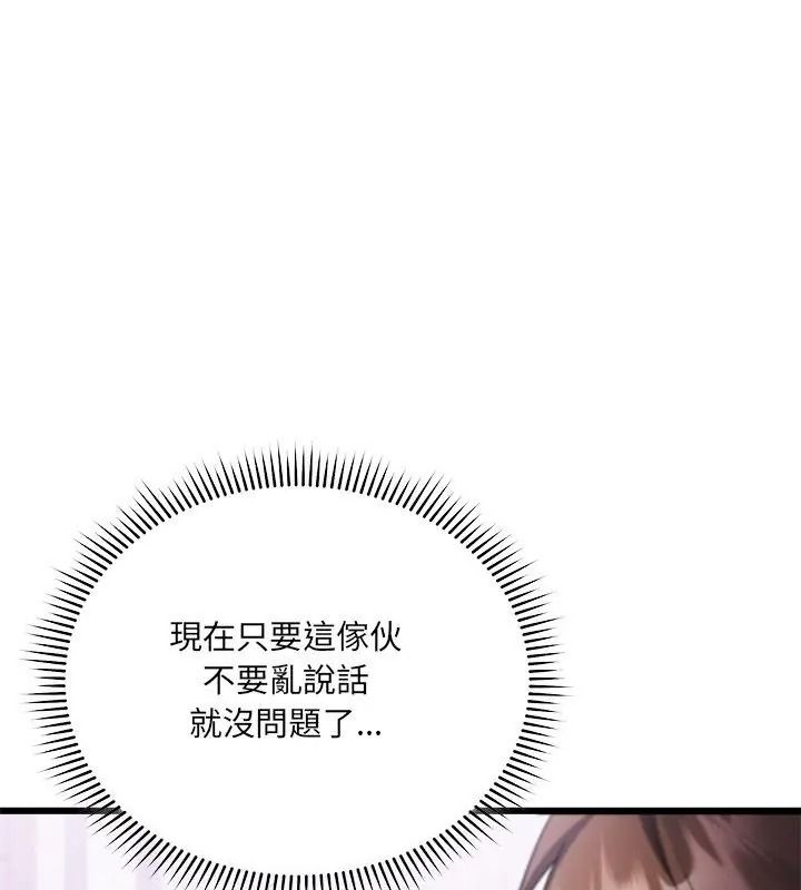 虎爛也沒關係第11話