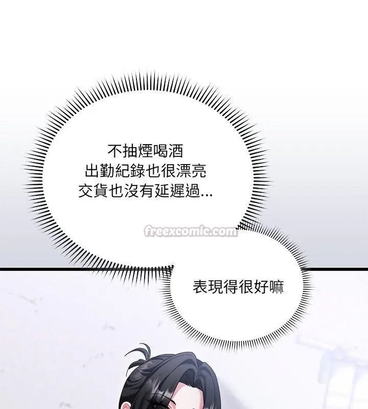 虎爛也沒關係第11話