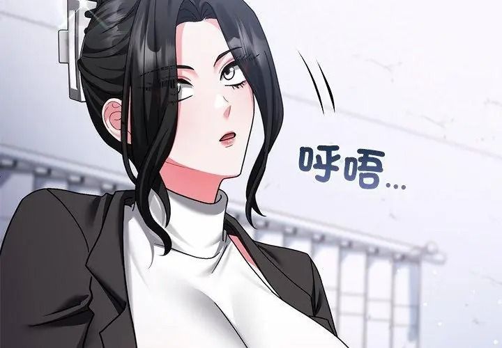 虎烂也没关係第11話
