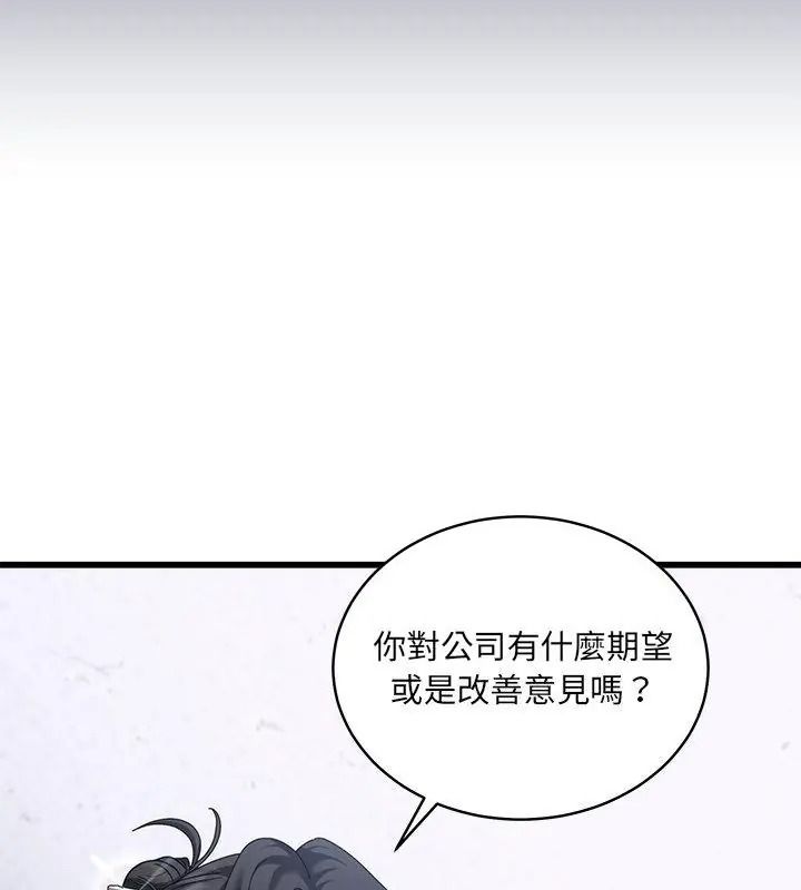 虎烂也没关係第11話
