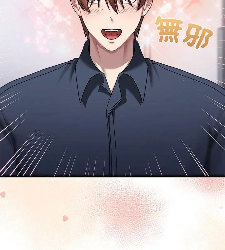 虎爛也沒關係第11話