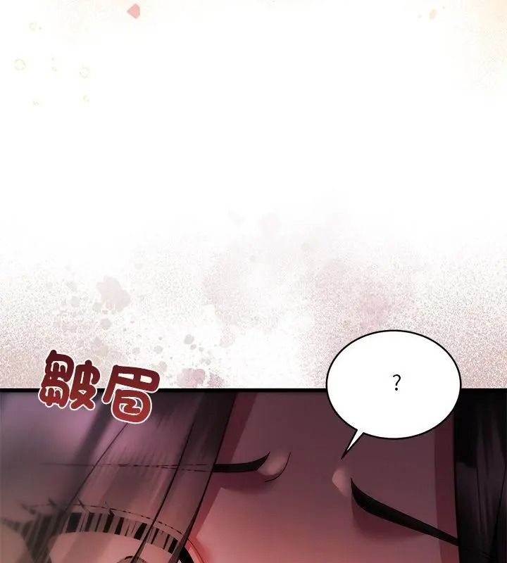 虎爛也沒關係第11話