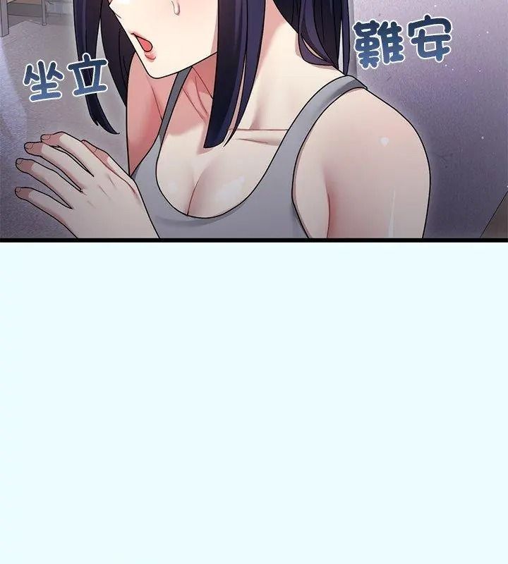 虎烂也没关係第11話