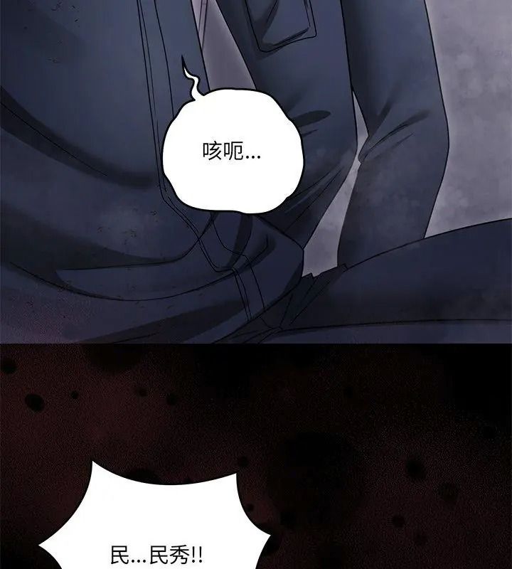虎爛也沒關係第11話