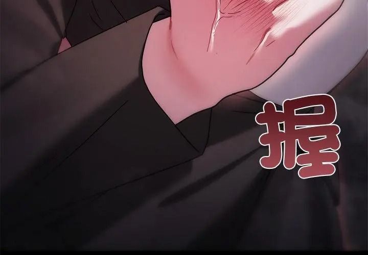 虎爛也沒關係第11話
