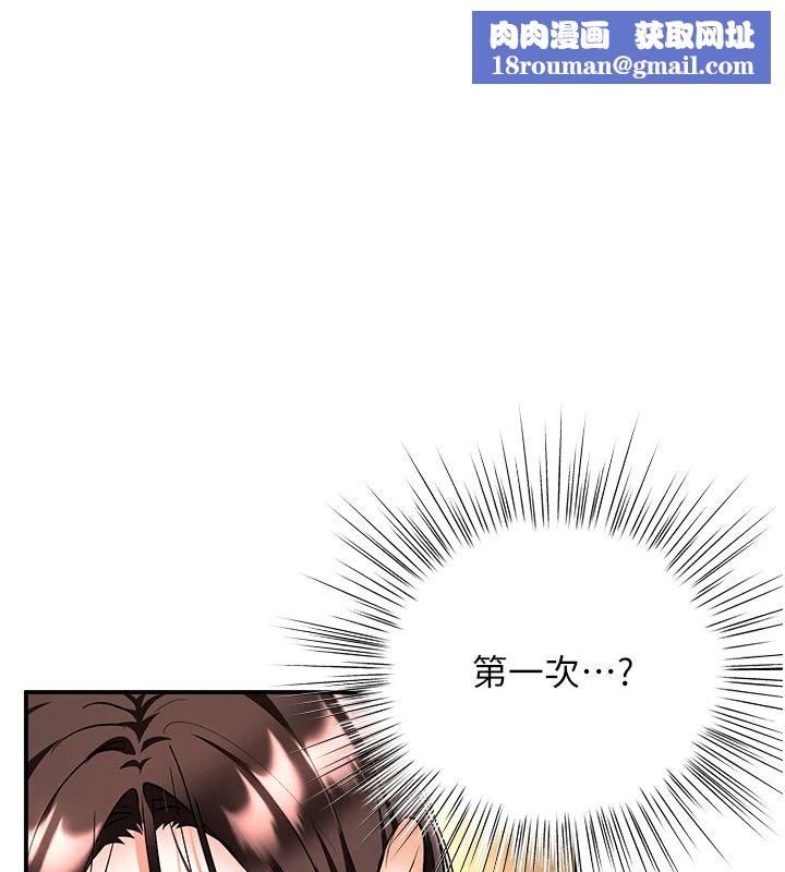 撩慾按摩師第27話-我會用嘴巴全部接住