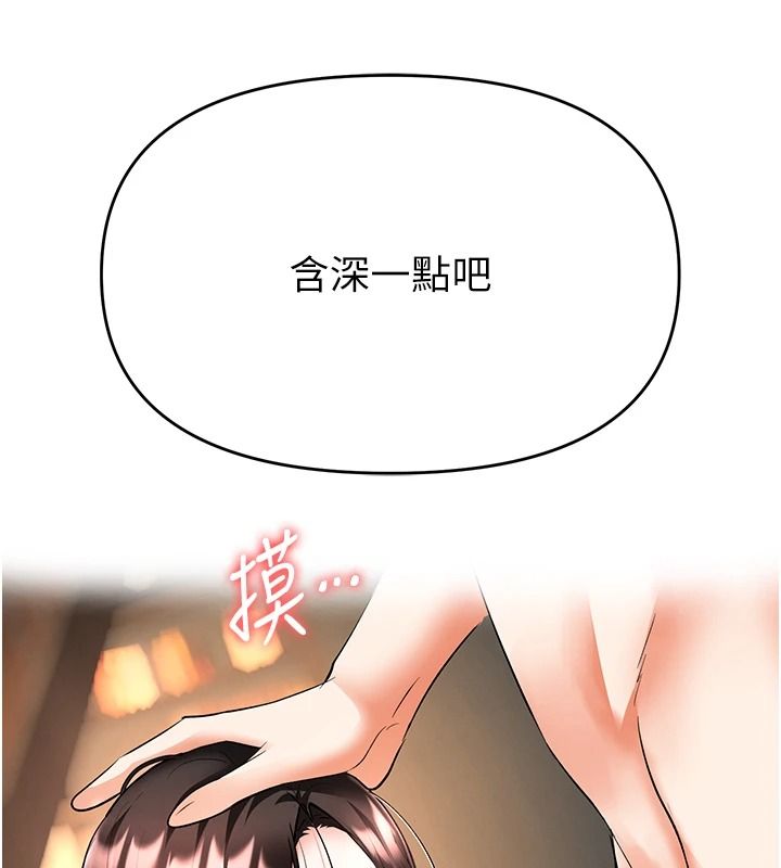 撩慾按摩師第27話-我會用嘴巴全部接住
