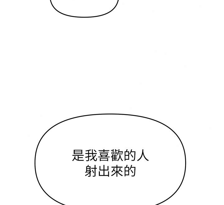 撩慾按摩師第27話-我會用嘴巴全部接住