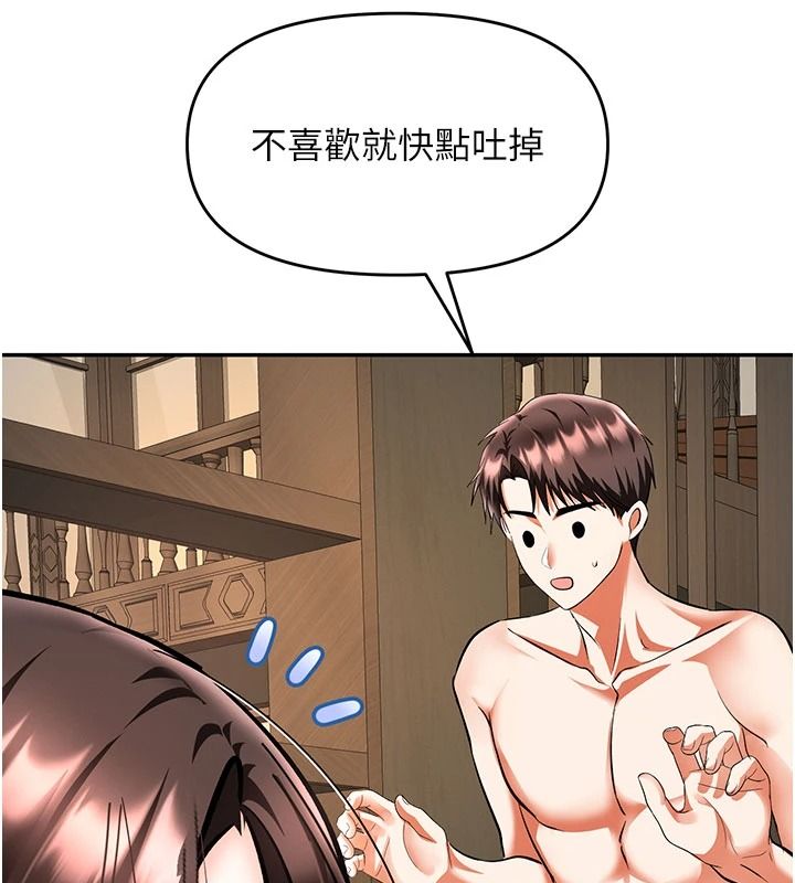 撩慾按摩師第27話-我會用嘴巴全部接住