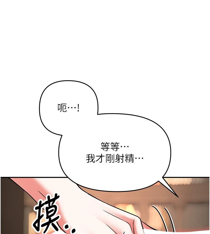 撩慾按摩师第27話-我會用嘴巴全部接住