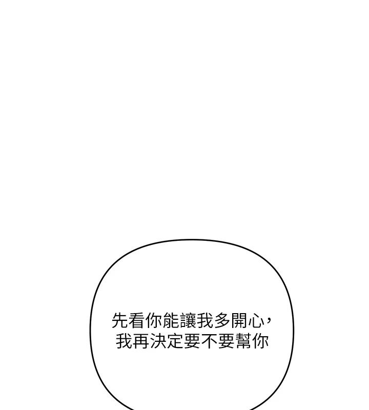撩慾按摩師第27話-我會用嘴巴全部接住
