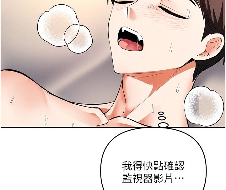 撩慾按摩师第27話-我會用嘴巴全部接住