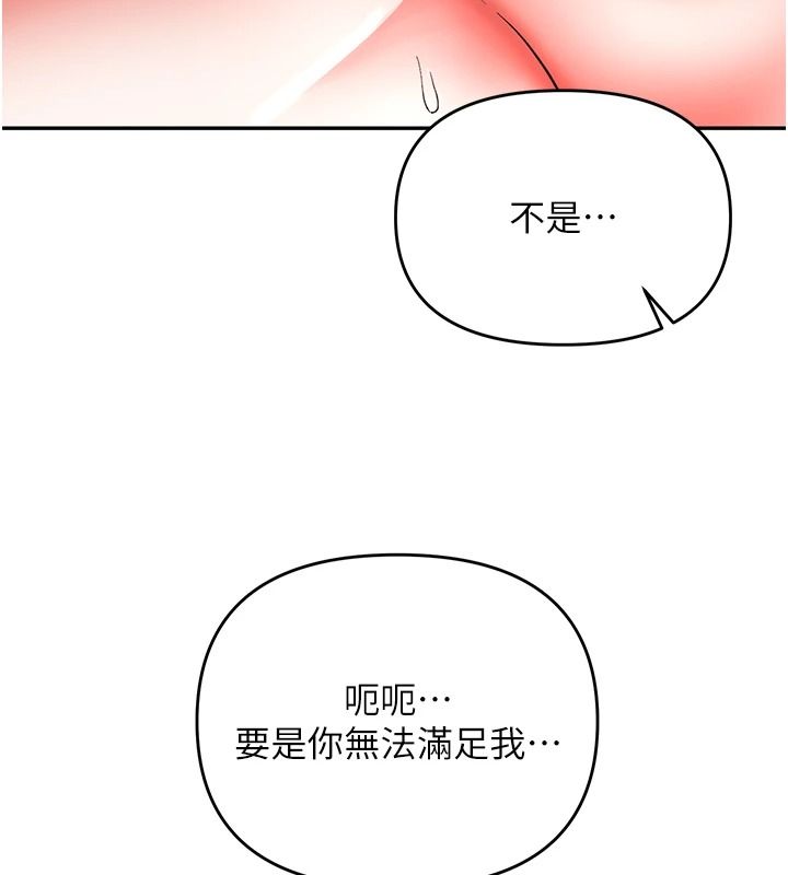 撩慾按摩師第27話-我會用嘴巴全部接住