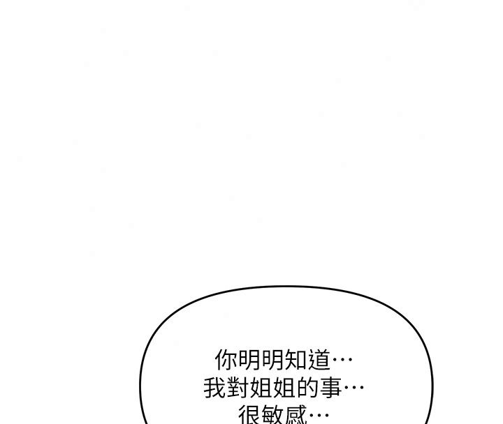 撩慾按摩師第27話-我會用嘴巴全部接住