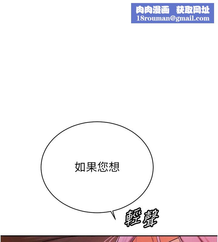 暴君會長的嬌媳們第59話-調教兒子的砲友