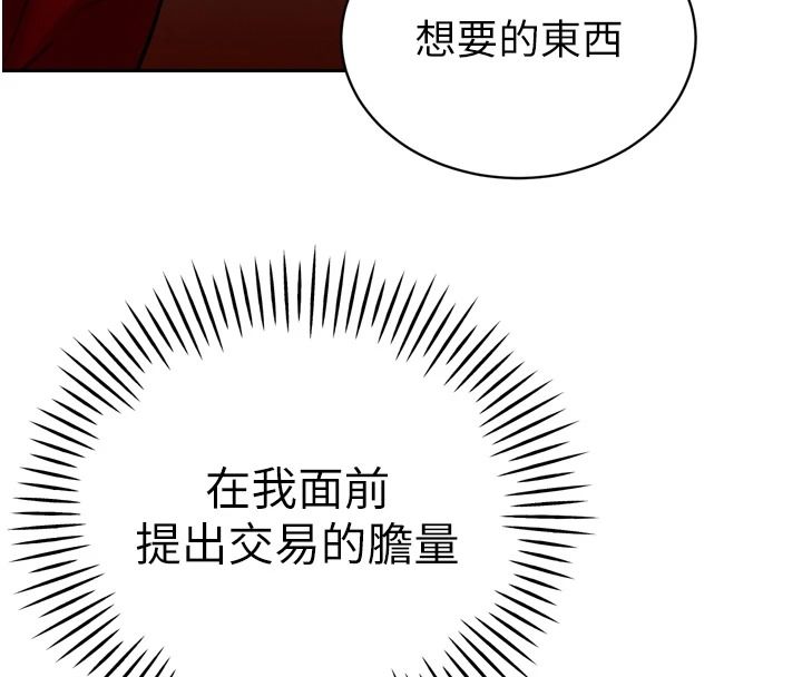 暴君會長的嬌媳們第59話-調教兒子的砲友