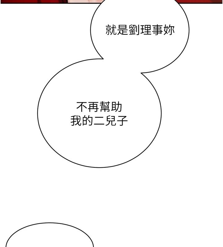 暴君会长的娇媳们第59話-調教兒子的砲友