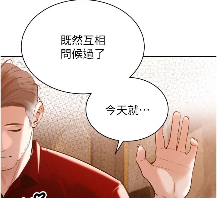 暴君會長的嬌媳們第59話-調教兒子的砲友