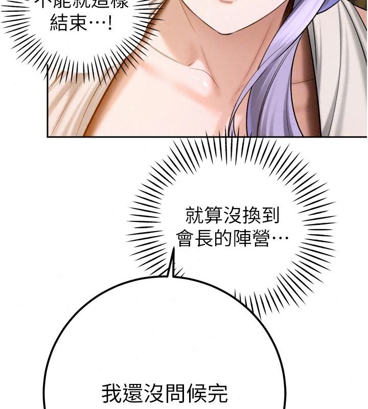 暴君會長的嬌媳們第59話-調教兒子的砲友