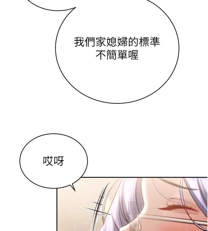 暴君會長的嬌媳們第59話-調教兒子的砲友