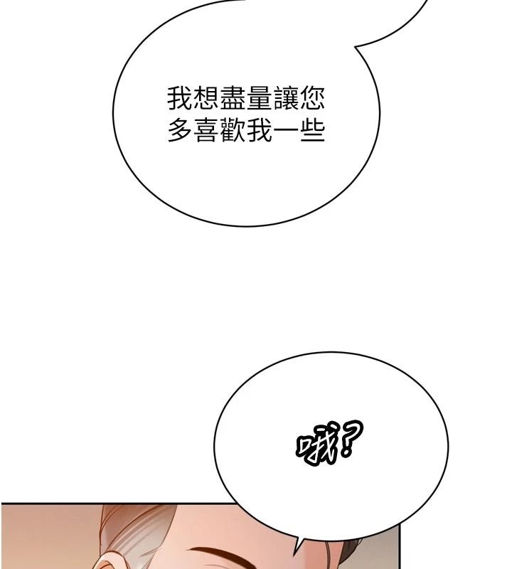 暴君會長的嬌媳們第59話-調教兒子的砲友