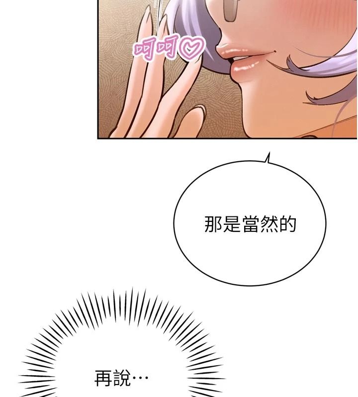 暴君會長的嬌媳們第59話-調教兒子的砲友