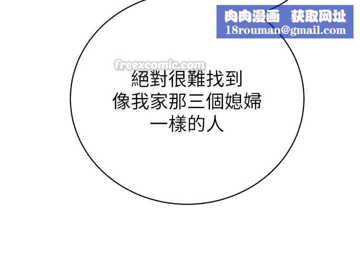 暴君會長的嬌媳們第59話-調教兒子的砲友