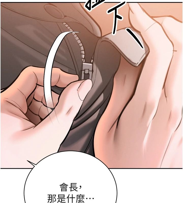 暴君會長的嬌媳們第59話-調教兒子的砲友