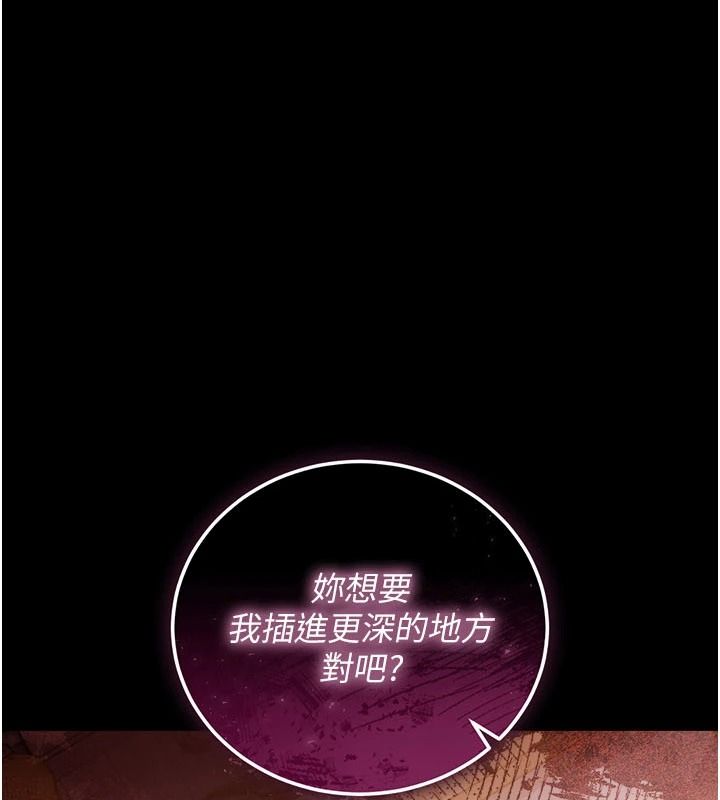 借妻條約第66話-這裡全是被玷汙的痕跡