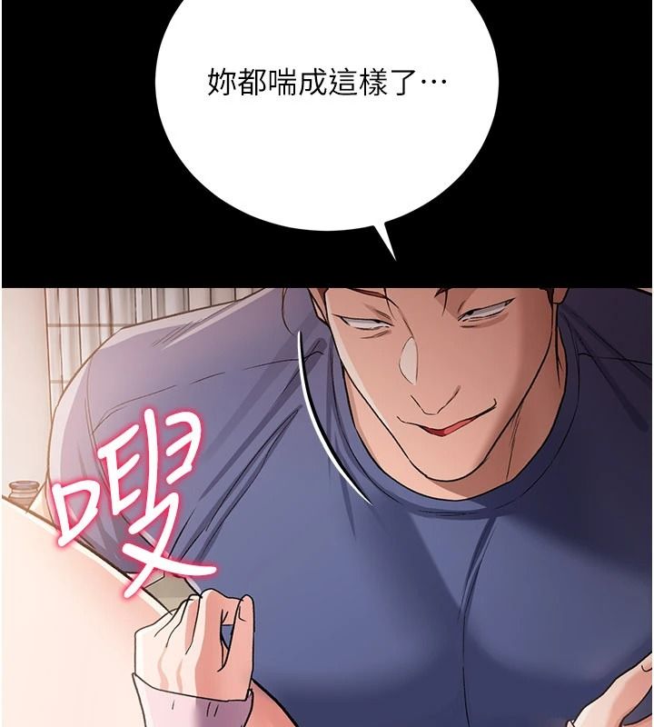 借妻條約第66話-這裡全是被玷汙的痕跡