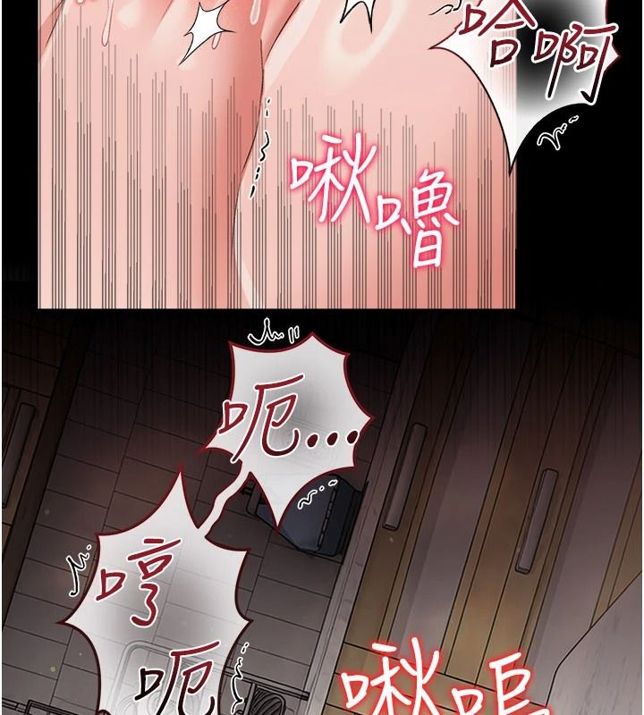 借妻條約第66話-這裡全是被玷汙的痕跡