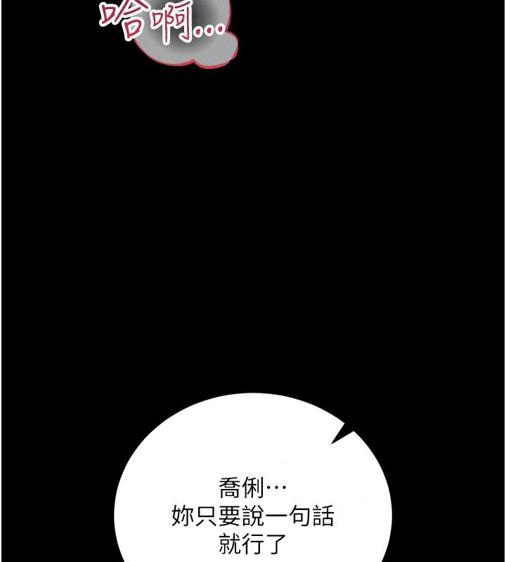 借妻条约第66話-這裡全是被玷汙的痕跡