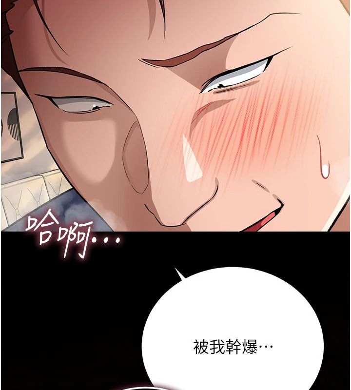 借妻條約第66話-這裡全是被玷汙的痕跡