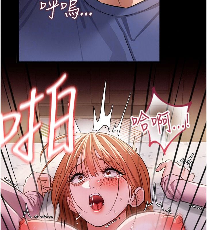 借妻條約第66話-這裡全是被玷汙的痕跡