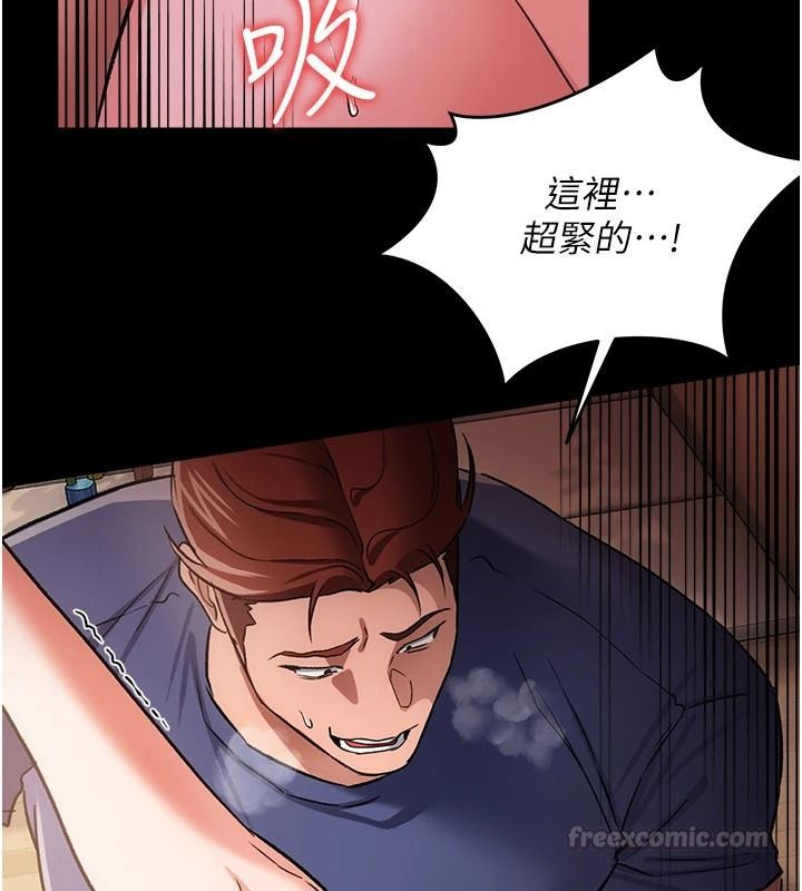 借妻条约第66話-這裡全是被玷汙的痕跡