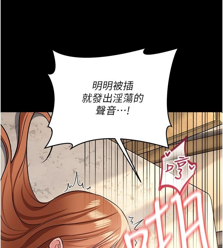 借妻條約第66話-這裡全是被玷汙的痕跡