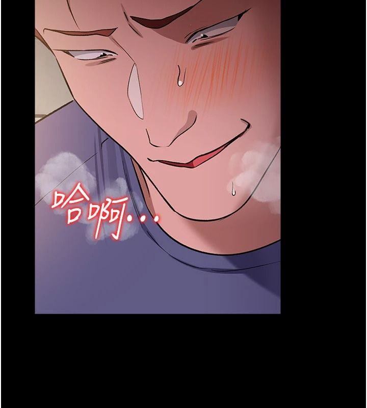 借妻条约第66話-這裡全是被玷汙的痕跡