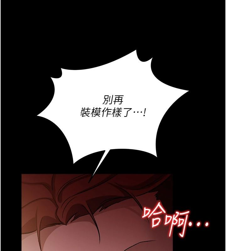 借妻條約第66話-這裡全是被玷汙的痕跡