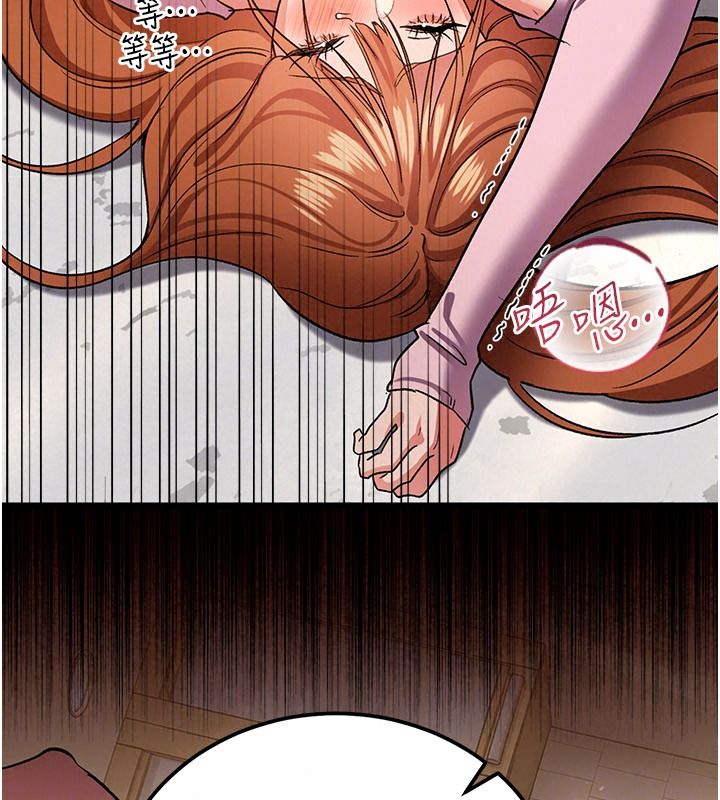 借妻條約第66話-這裡全是被玷汙的痕跡