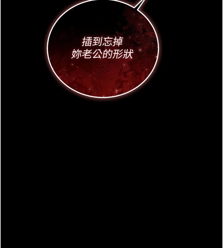 借妻條約第66話-這裡全是被玷汙的痕跡