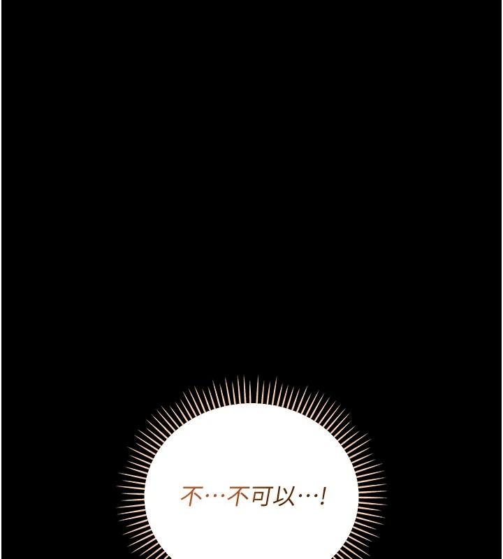 借妻條約第66話-這裡全是被玷汙的痕跡