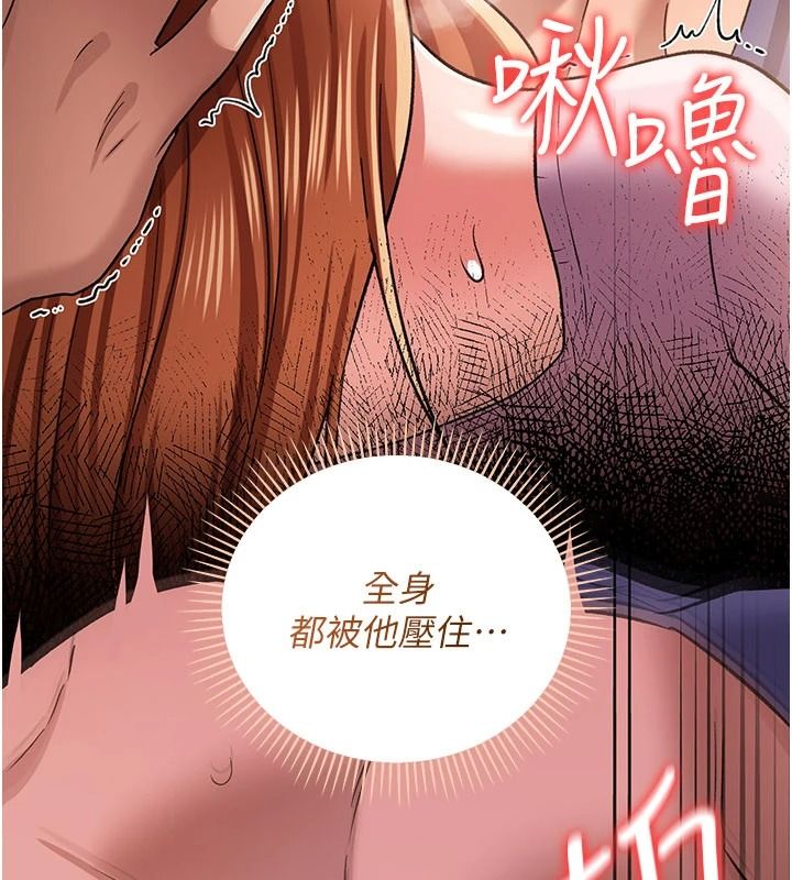 借妻條約第66話-這裡全是被玷汙的痕跡
