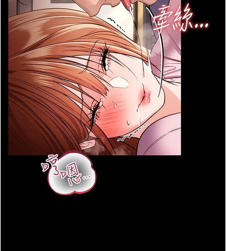 借妻條約第66話-這裡全是被玷汙的痕跡