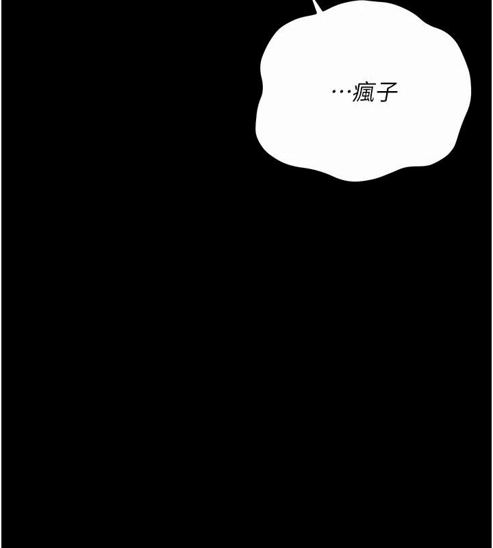 借妻條約第66話-這裡全是被玷汙的痕跡