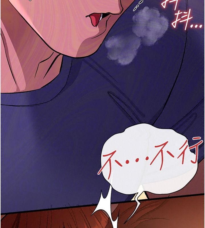 借妻條約第66話-這裡全是被玷汙的痕跡