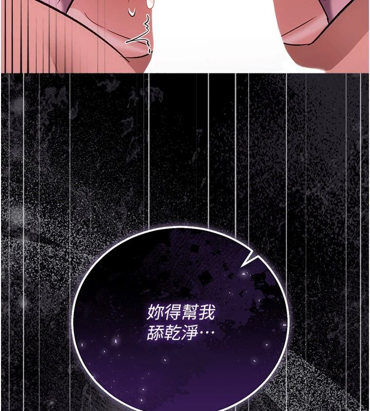 借妻條約第66話-這裡全是被玷汙的痕跡